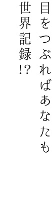 のび太のお昼寝座布団